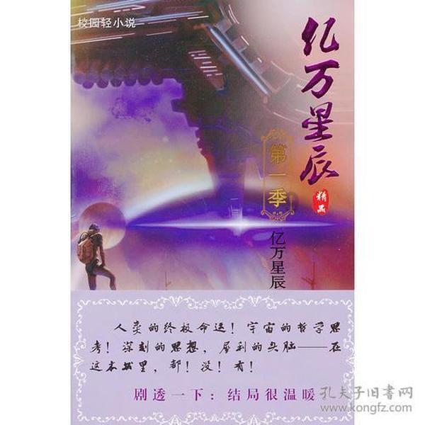 拯救精灵的土地5